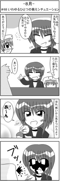 第068話