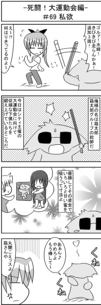 第069話