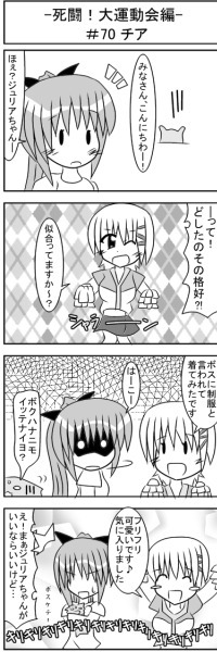 第070話