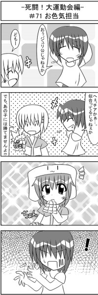 第071話
