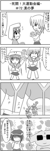 第072話