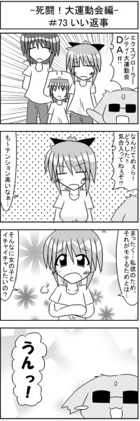 第073話
