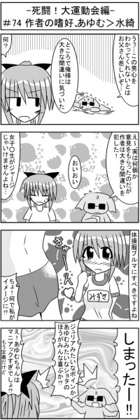 第074話