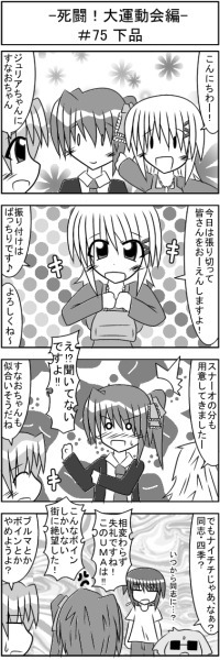 第075話