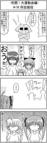 第076話