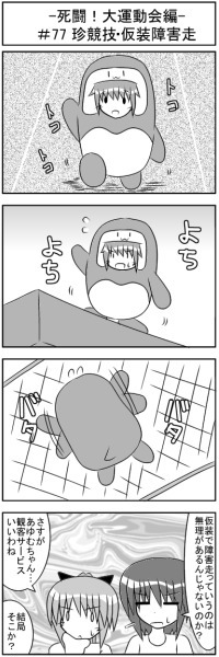 第077話
