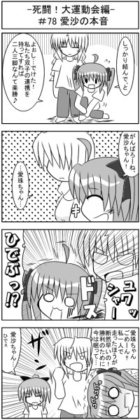 第078話