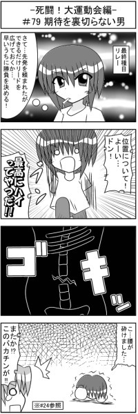 第079話