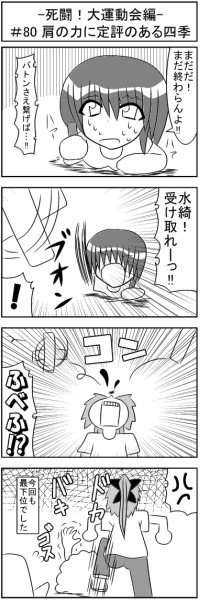 第080話