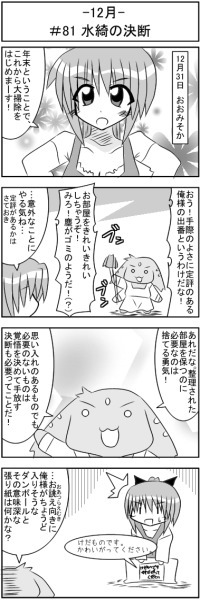 第081話
