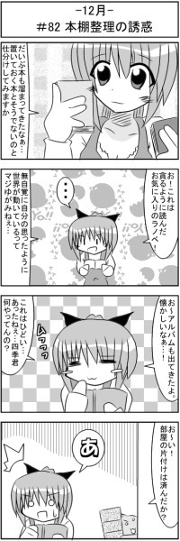 第082話