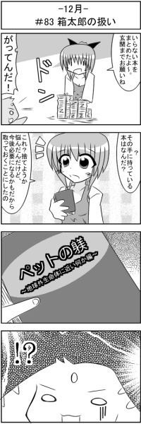 第083話