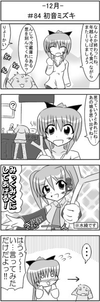 第084話