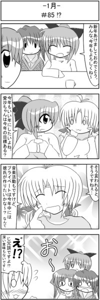第085話