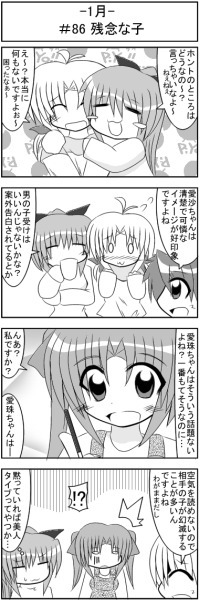 第086話