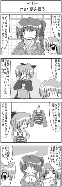 第087話