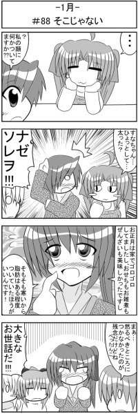 第088話