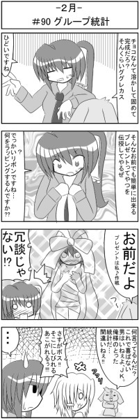 第090話