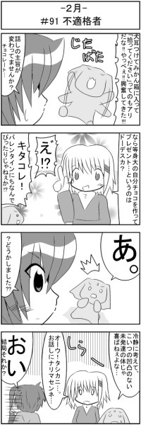 第091話