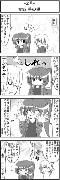 第092話