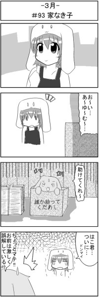 第088話