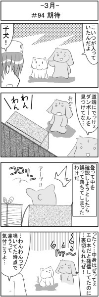 第094話