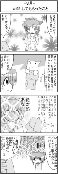 第095話