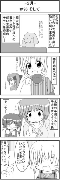 第096話