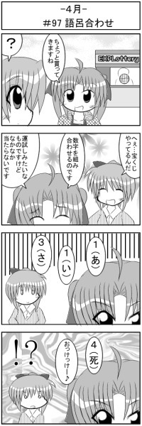 第097話