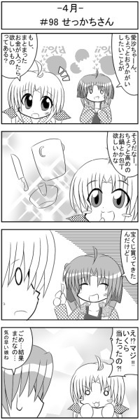 第098話