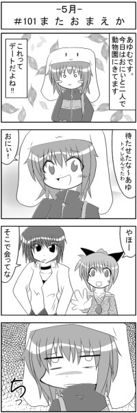 第101話