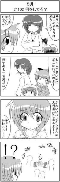 第102話