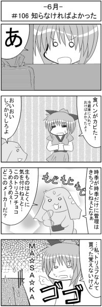 第106話