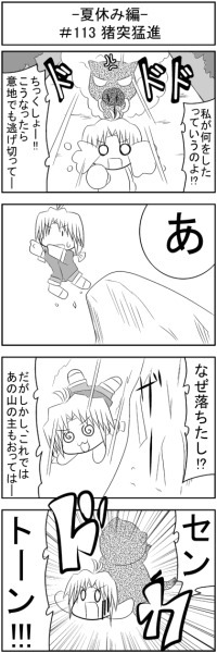 第113話