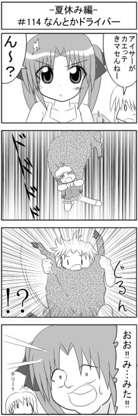 第114話
