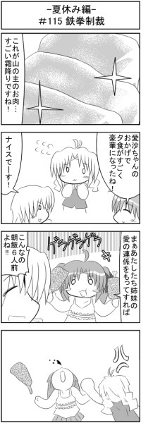 第115話