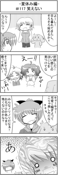 第117話