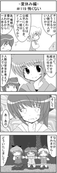 第119話