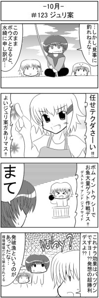第123話