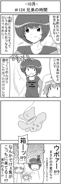 第124話