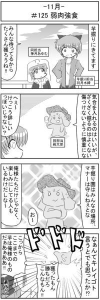 第125話