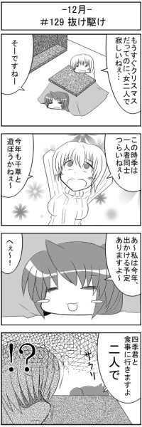 第129話