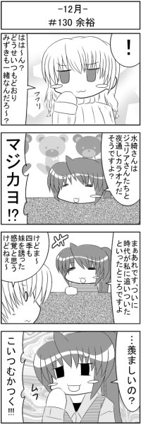 第130話