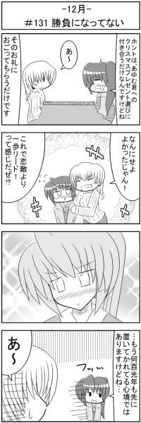 第131話