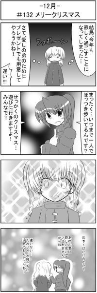 第132話
