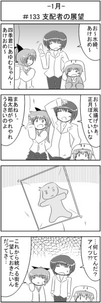第133話