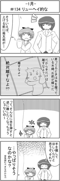 第134話