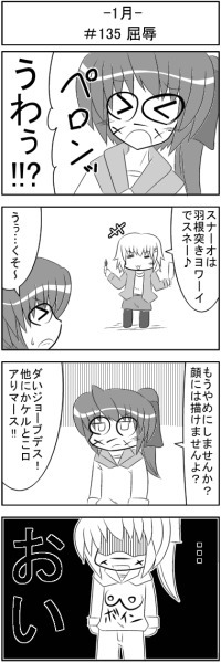 第135話