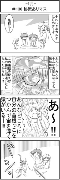 第136話