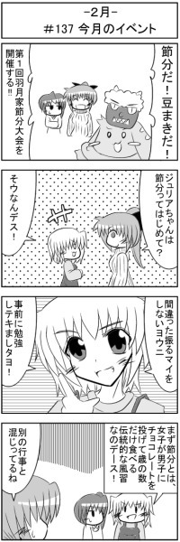 第137話